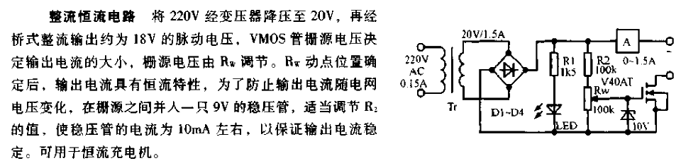 <strong>Rectifier</strong><strong>Constant current circuit</strong>.gif