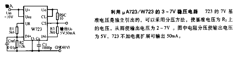 3-7V voltage stabilizing circuit diagram using W723