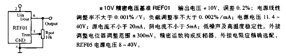 Positive and negative 10V<strong>Reference source circuit</strong>.gif