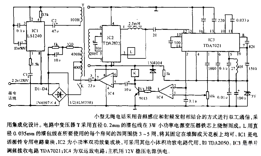 Small Indoor Sensor<strong>Cordless Phone</strong>Host.gif