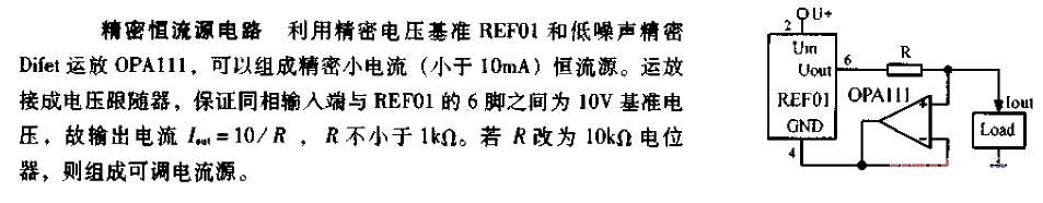 <strong>Precision constant current source</strong><strong>Circuit diagram</strong>.gif