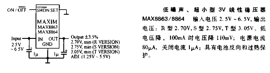 MAX8863 low-noise ultra-small 3V linear regulated power supply