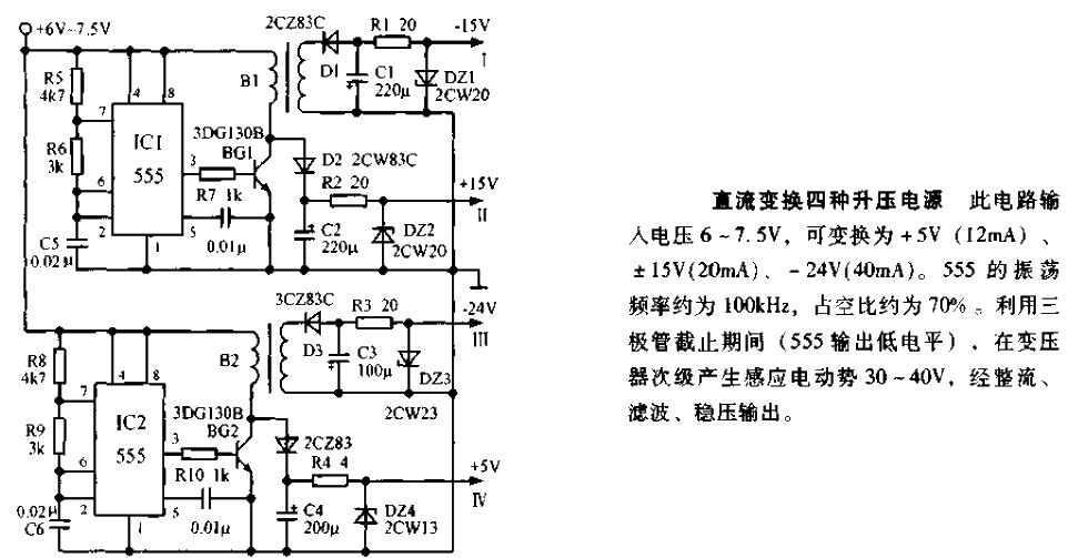 <strong>DC</strong> converts four types of <strong>boost power supply</strong> circuit diagram.gif