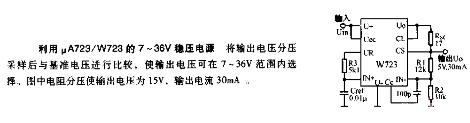 7-36V<strong>Regulated voltage power supply</strong> for W723.gif