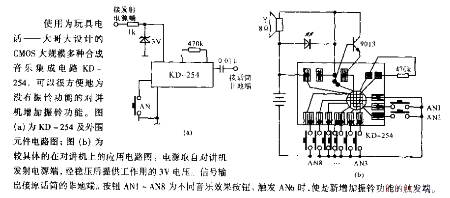 <strong>Intercom</strong> adds <strong>Ring</strong> function.gif