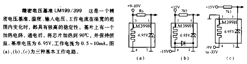 Precision voltage reference LM399 circuit diagram