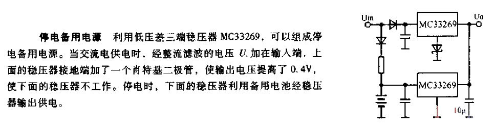 MC33269 power outage<strong>Backup power supply</strong>.gif