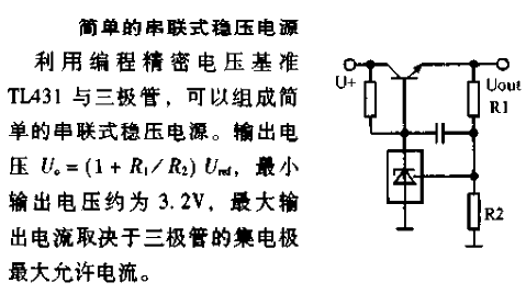 Simple series regulated power supply