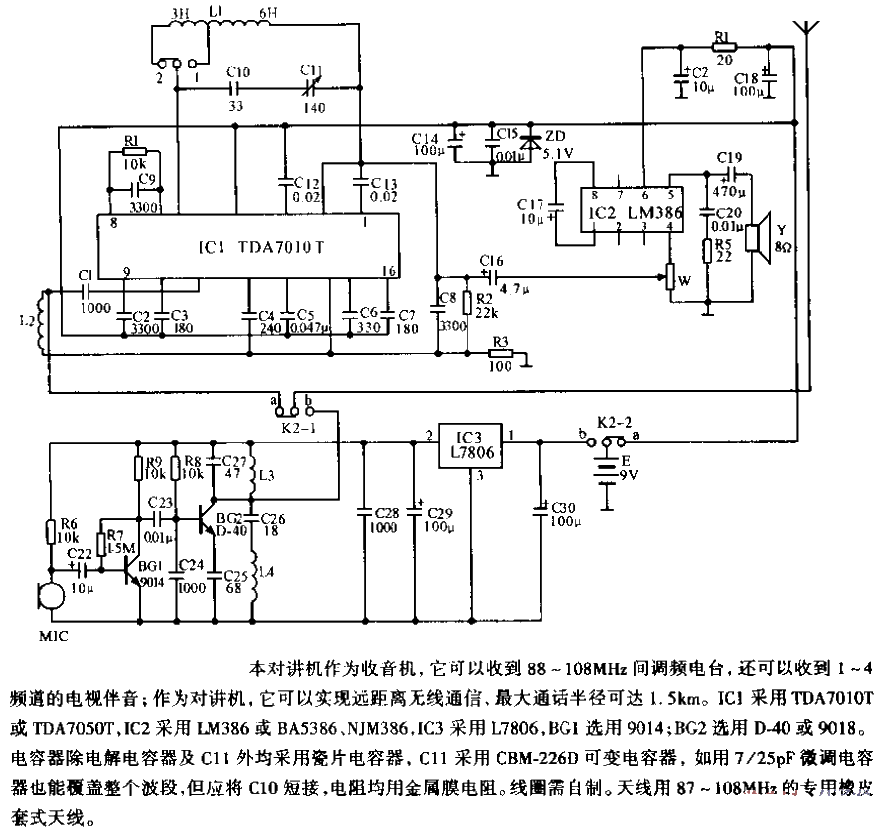 Three-chip<strong>IC</strong><strong>Wireless Intercom</strong>.gif