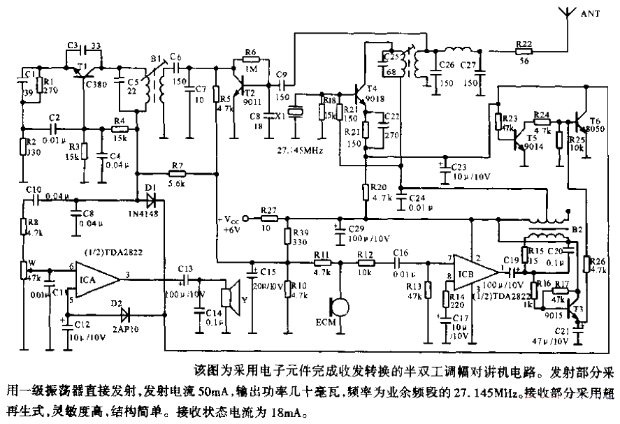 Half-duplex AM<strong>Walkie-Talkie</strong><strong>Circuit</strong>.gif