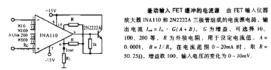 Differential Input FET Buffered Current Source Circuit Diagram