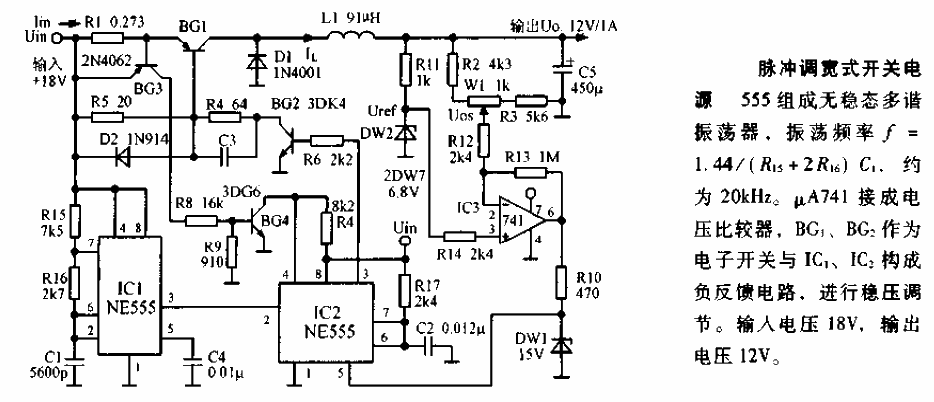 555<strong>Pulse</strong>Width-adjustable<strong>Switching power supply</strong>.gif