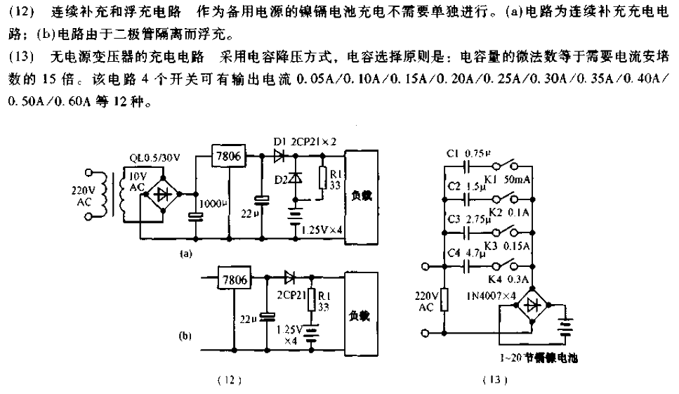 <strong>Nickel-cadmium battery</strong><strong>Charging circuit</strong>13 Example 4.gif