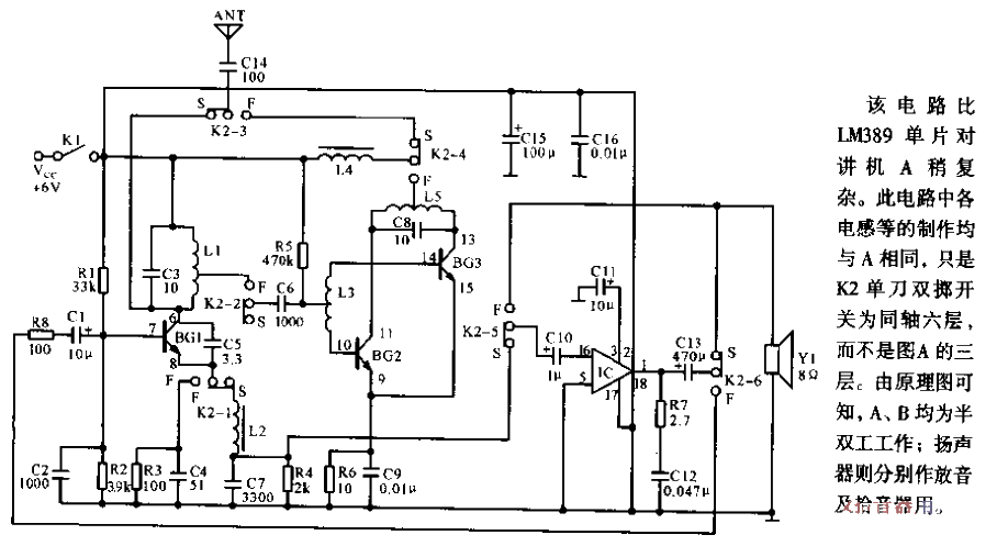 <strong>LM</strong>389 single chip<strong>Wayie-Talkie</strong> B.gif