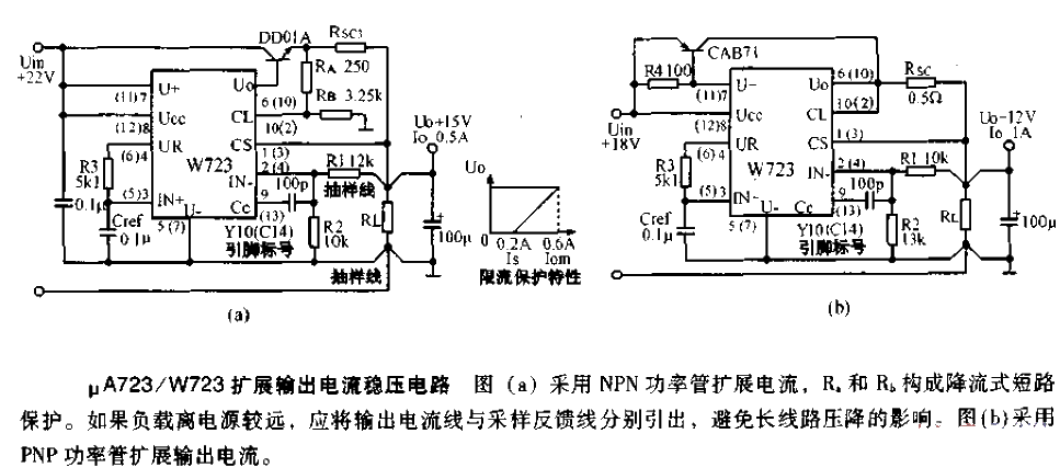 W723 extended<strong>output current</strong><strong>voltage stabilizing circuit</strong>.gif