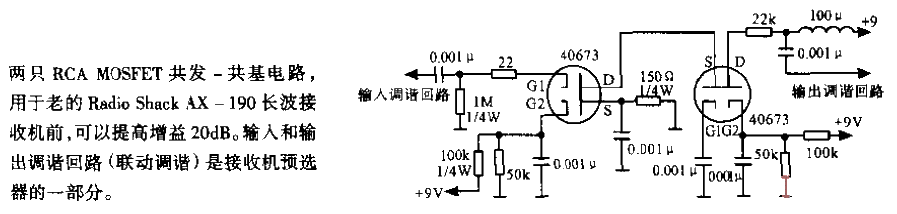 Increase gain 20dB<strong>Preamplifier</strong>.gif