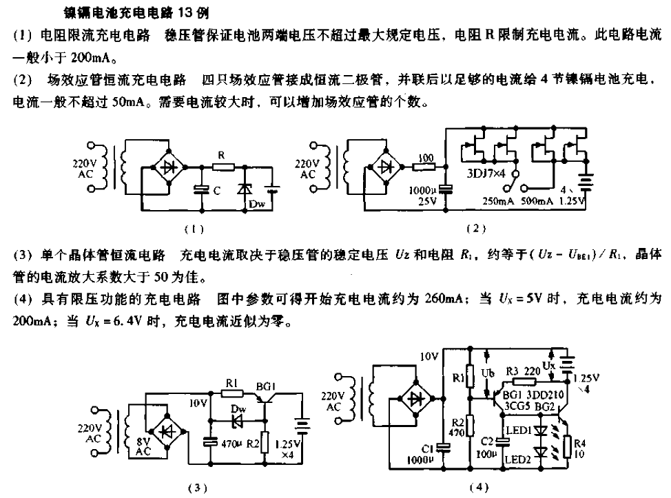 Nickel-cadmium battery charging circuit 13 examples 1