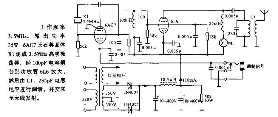 3.5MHz<strong>Electron tube</strong><strong>Transmitter</strong>.gif