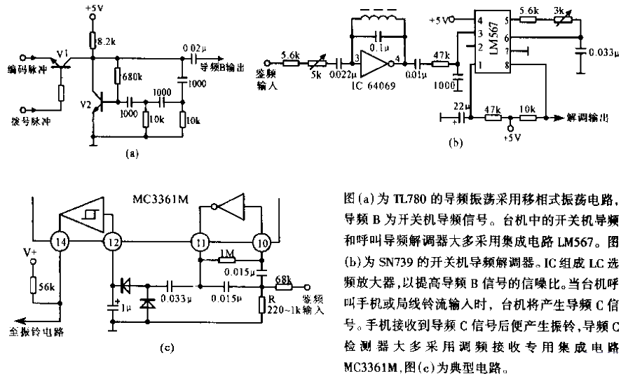 <strong>Cordless Phone</strong> Pilot<strong>Oscillator</strong> and FM<strong>Demodulator</strong>.gif