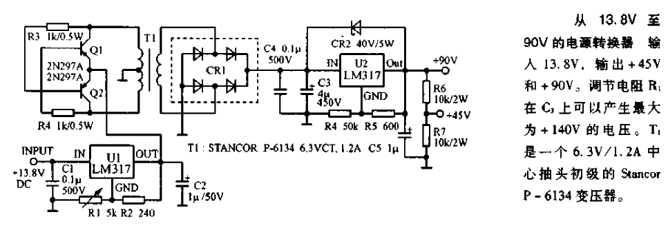 <strong>Power Converter</strong><strong>Circuit Diagram</strong>.gif from 13.8V to 90V