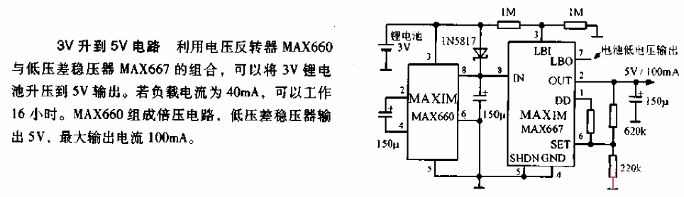 3V<strong>Boost</strong> to 5V<strong>Circuit Diagram</strong>.gif