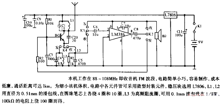 Simple and compact <strong>wireless intercom</strong>.gif