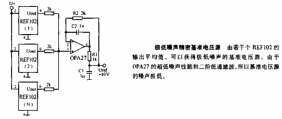 Extremely<strong>Low Noise</strong>Precision<strong>Reference Voltage Source</strong>.gif