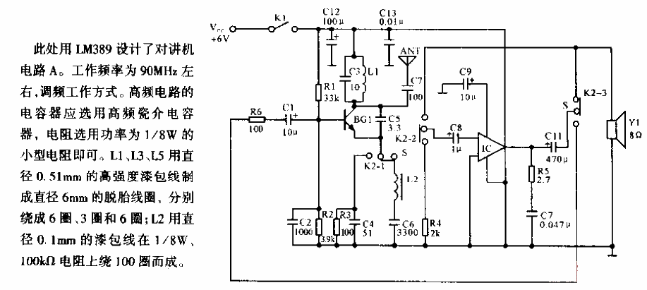 <strong>LM</strong>389 single chip<strong>Wayie-Talkie</strong> A.gif