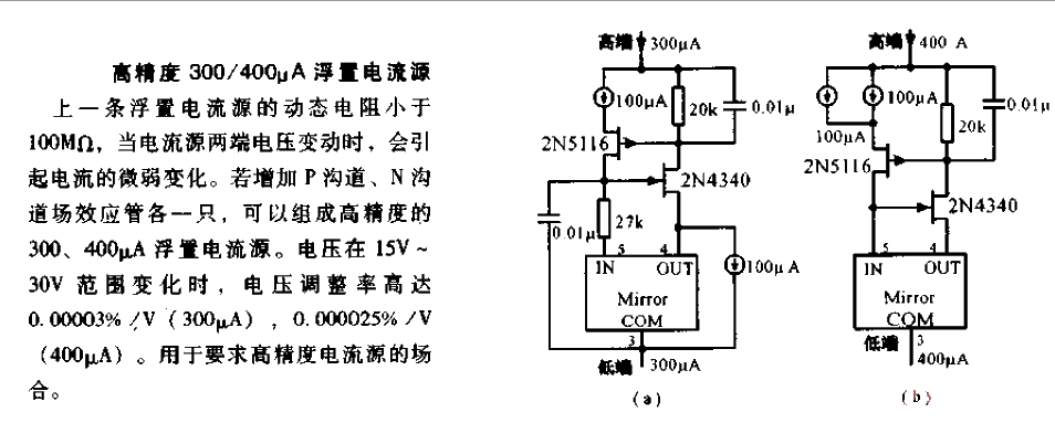 <strong>High Precision</strong>400uA Floating<strong>Current</strong>Source<strong>Circuit Diagram</strong>.gif