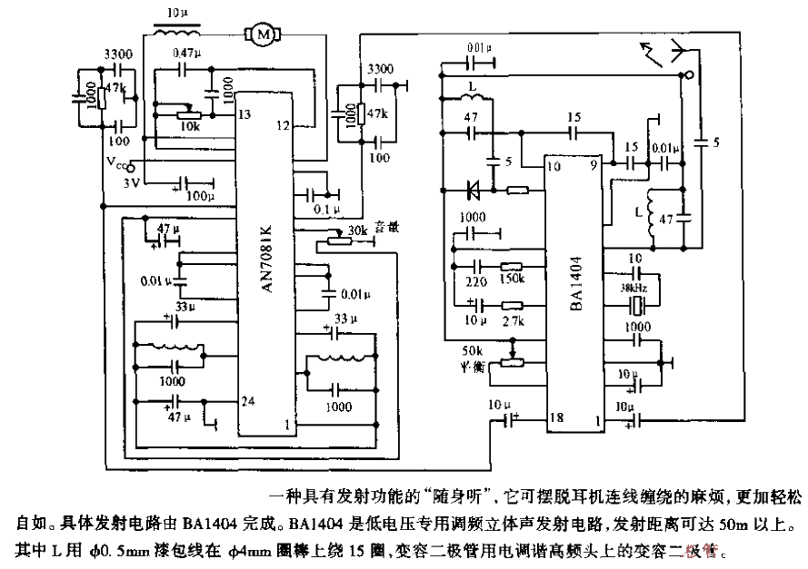 <strong>Wireless</strong> "<strong>Walkman</strong>" transmitter<strong>circuit</strong>.gif