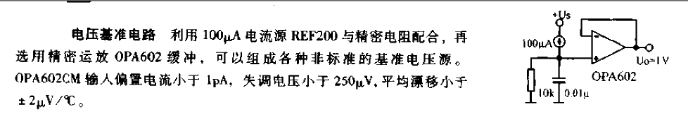 OPA602 power reference circuit