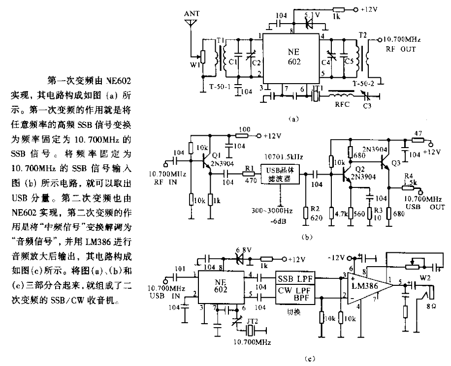 Secondary frequency conversion SSB/CW receiver