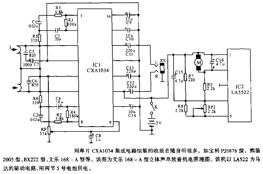 CXA1034 single amplifier circuit