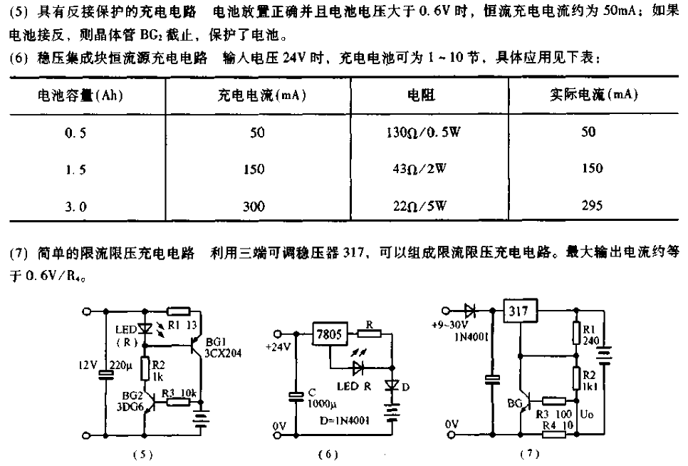 <strong>Nickel-cadmium battery</strong><strong>Charging circuit</strong>13 Example 2.gif