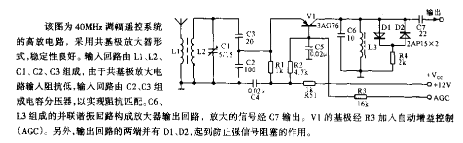 Efficient <strong>circuit</strong> for 40MHz AM <strong>receiver</strong>.gif