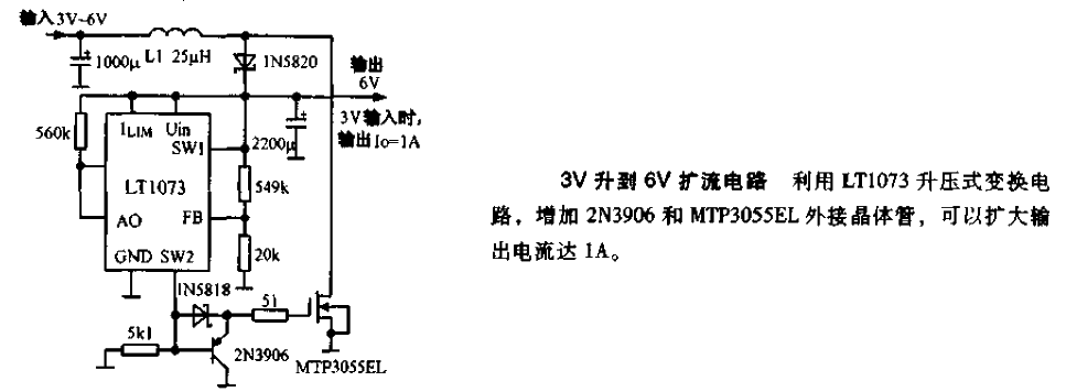 3V<strong>Boost</strong> to 6V Current Expansion<strong>Circuit Diagram</strong>.gif