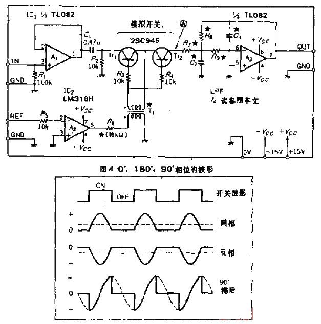 8. Half-wave synchronous<strong>detection circuit</strong> composed of<strong>switching circuit</strong>.gif