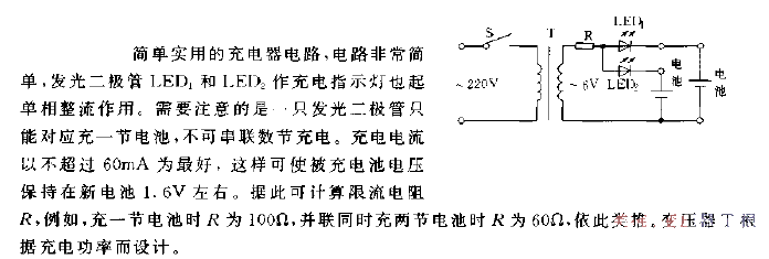 Simple and practical <strong>Charger circuit diagram</strong>.gif