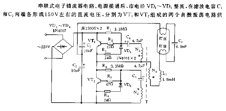 Series electronic ballast circuit diagram