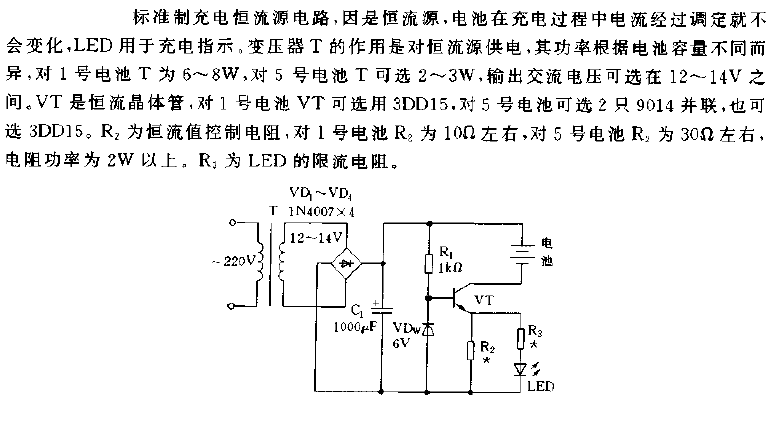 Standard charging constant current source<strong>Circuit diagram</strong>.gif