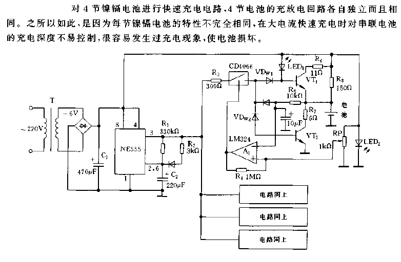 <strong>Fast charging</strong> of multiple <strong>NiCd batteries</strong><strong>Circuit diagram</strong>.gif