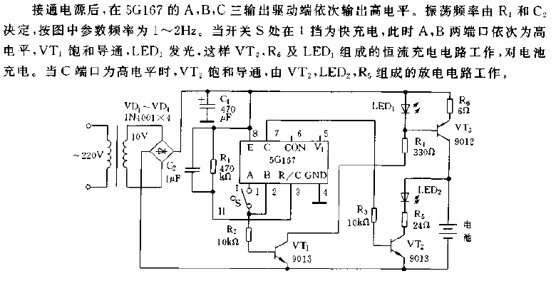 Nickel-cadmium<strong>battery charger</strong> circuit diagram composed of<strong>5G</strong>167.gif