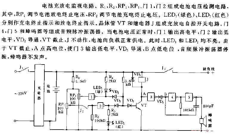 Battery charge and discharge monitoring circuit diagram