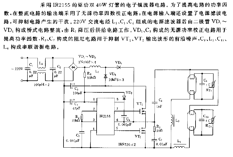 <strong>Electronic ballast</strong><strong>Circuit diagram</strong> for driving dual 40W lamps.gif