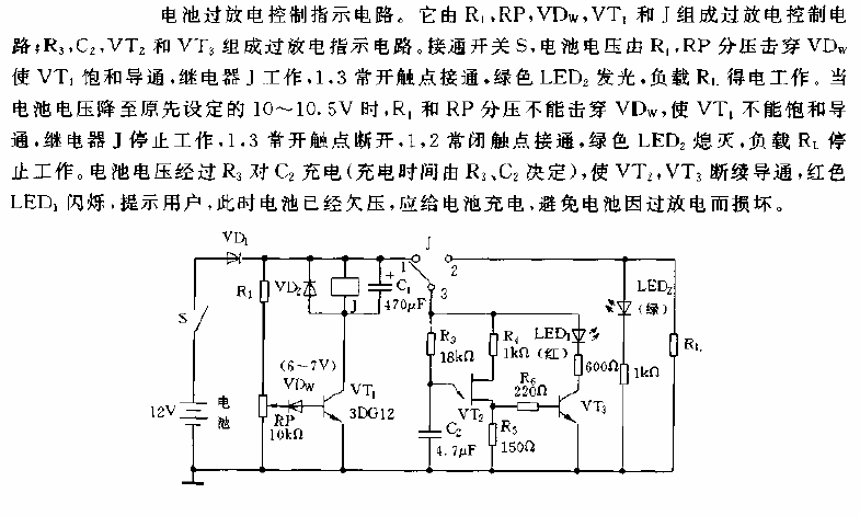 <strong>Battery</strong>Over-discharge<strong>Control</strong>Indication<strong>Circuit Diagram</strong>.gif