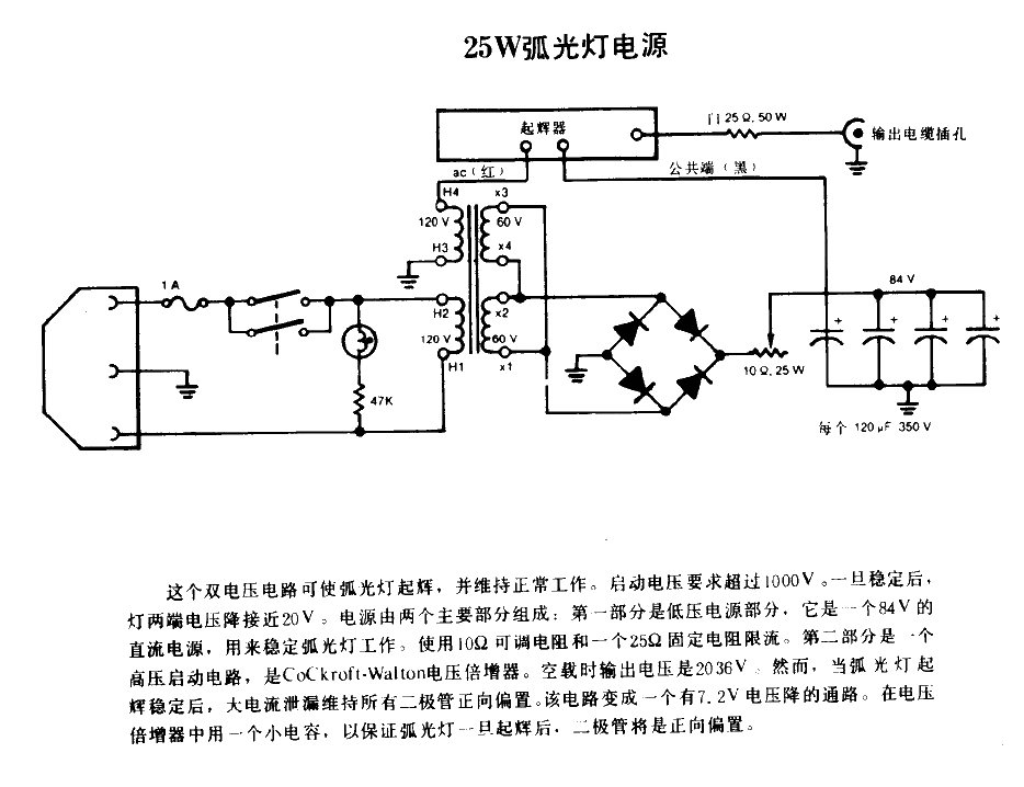 25W arc lamp<strong>Power supply</strong>.gif