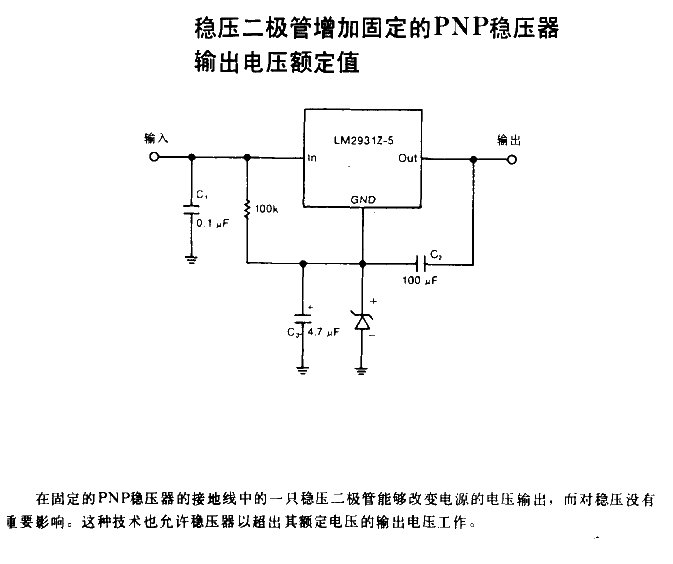 <strong>Zener Diode</strong> Adds Fixed PNP<strong>Regulator</strong><strong>Output Voltage</strong> Rating.gif