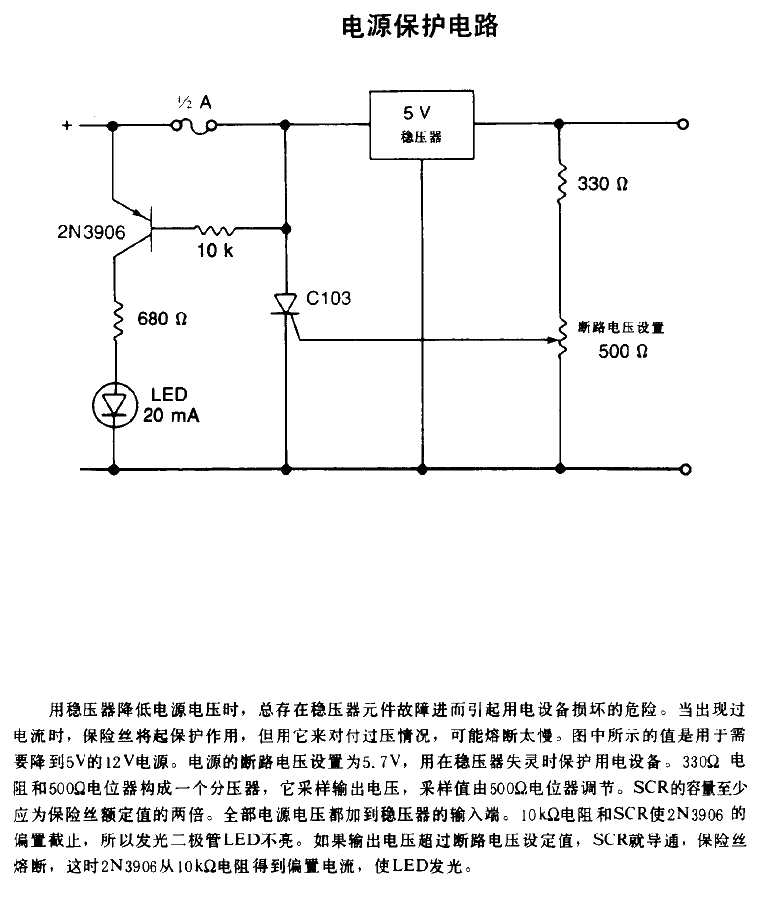 Power supply<strong>Protection circuit</strong>.gif