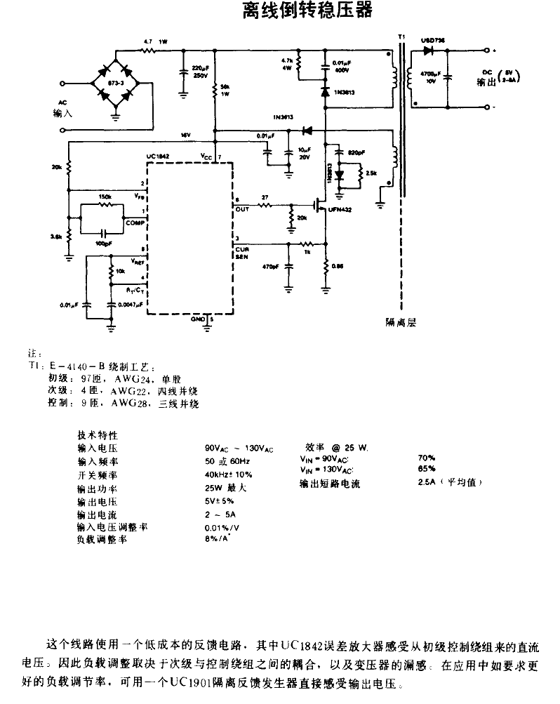 Offline Reverse<strong>Voltage Regulator</strong>.gif