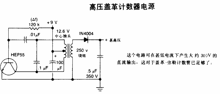 <strong>High voltage</strong>Geiger<strong>Counter</strong><strong>Power supply</strong>.gif